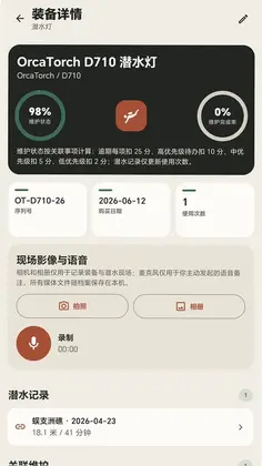 纯粹记事本预览图