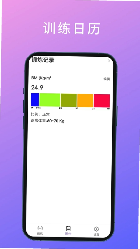 燃脂腹肌速成预览图
