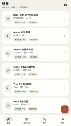纯粹记事本预览图