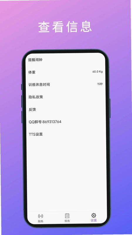 燃脂腹肌速成预览图