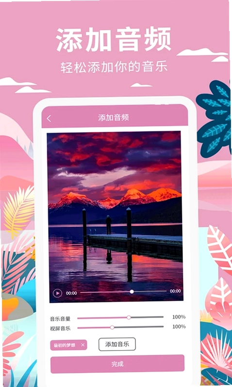 小视频制作预览图