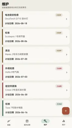 纯粹记事本预览图