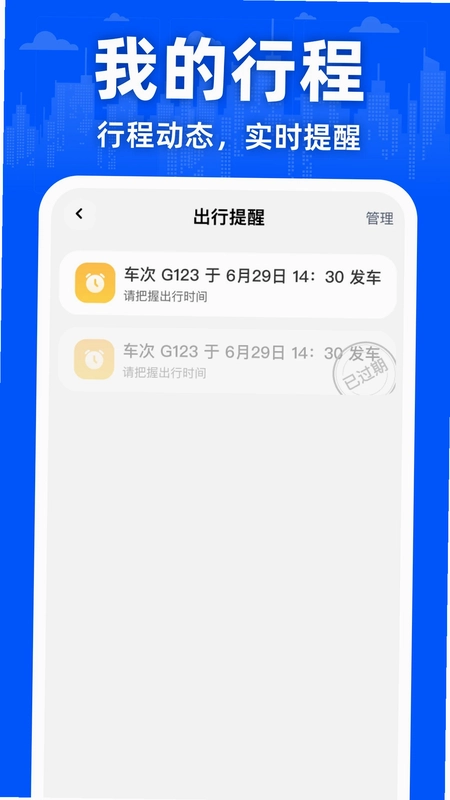 2026�𳵲�ƱԤ��ͼ
