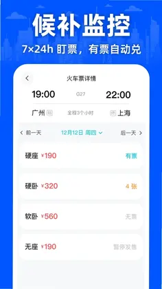 2026�𳵲�ƱԤ��ͼ