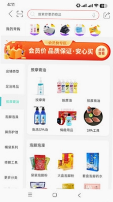 闲买预览图