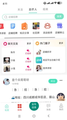 闲买预览图
