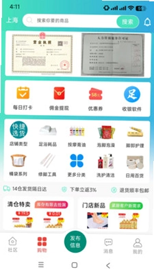 闲买预览图