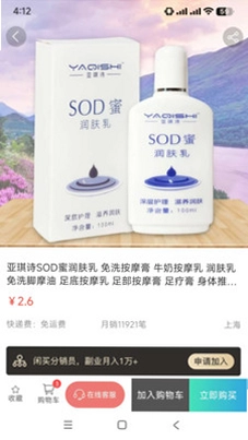 闲买预览图