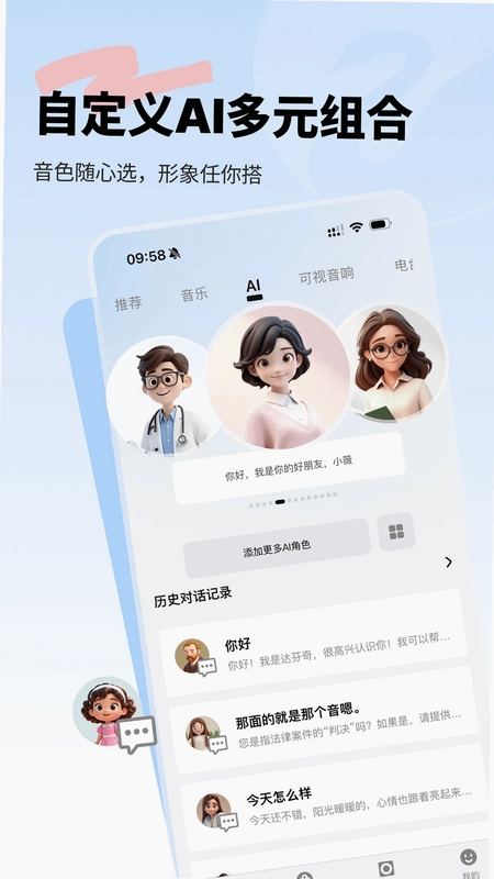 Swan Audio惠威智能音响预览图