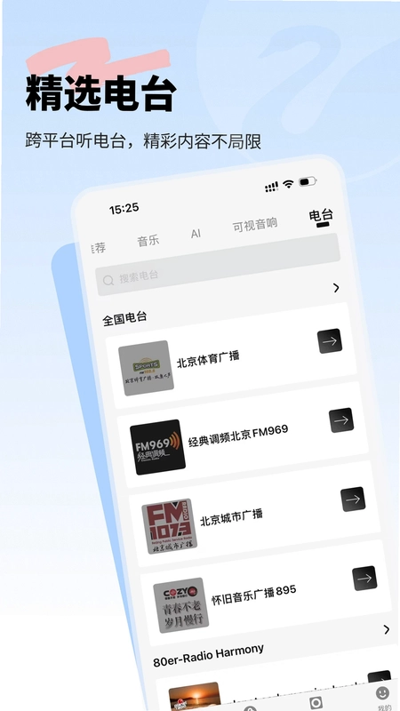 Swan Audio惠威智能音响预览图