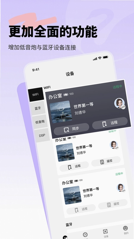 Swan Audio惠威智能音响预览图