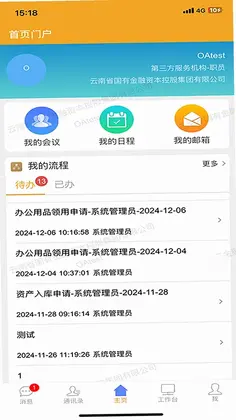 云南金控预览图
