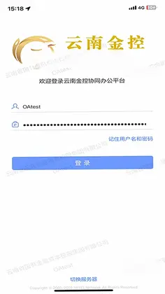云南金控预览图