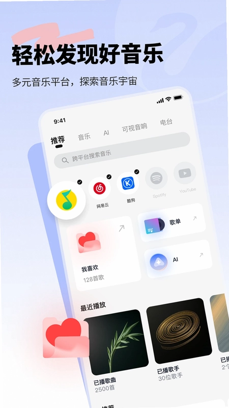 Swan Audio惠威智能音响预览图