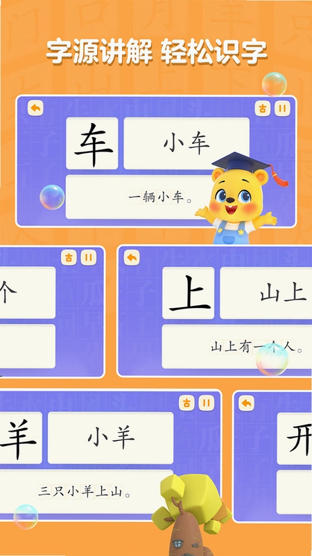 洪恩学慧乐预览图