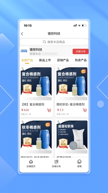 芝麻粒平台预览图