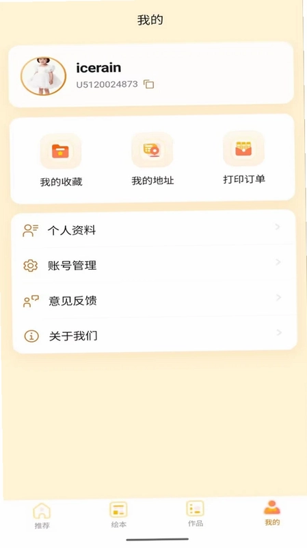 贝贝绘预览图