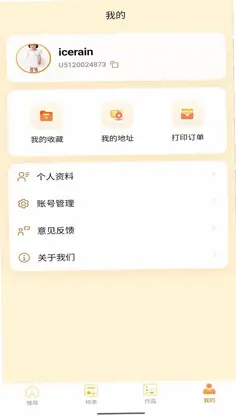 贝贝绘预览图
