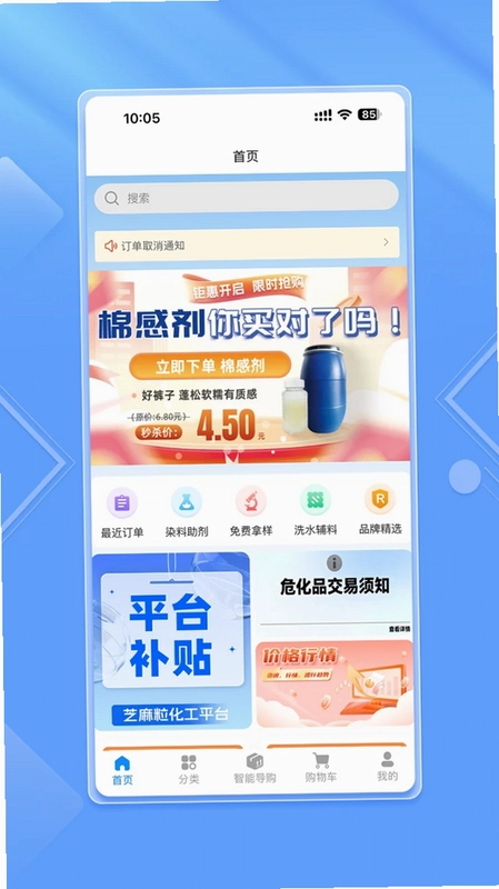 芝麻粒平台预览图