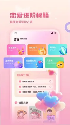 68商聊预览图