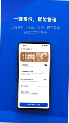 速界预览图