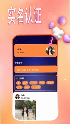 归聊交友预览图
