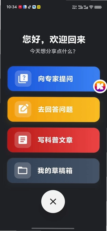 有言问答预览图