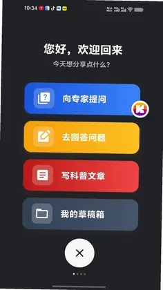 有言问答预览图