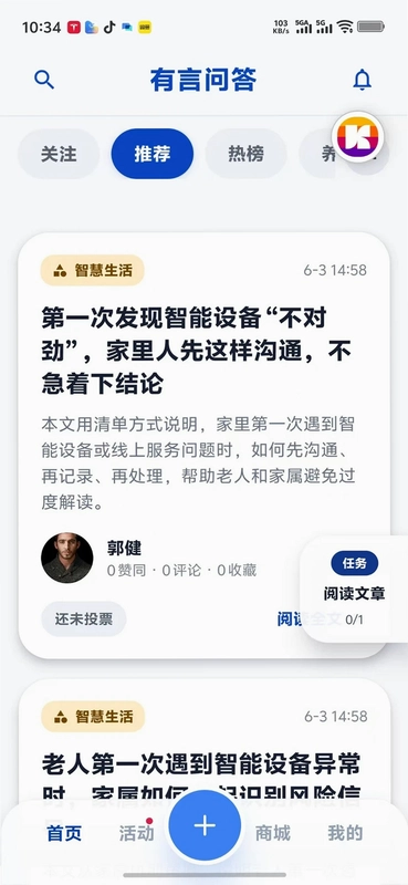有言问答预览图