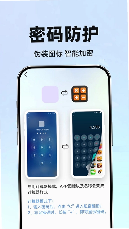 游戏免费隐藏计算器预览图