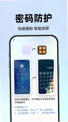 游戏免费隐藏计算器预览图