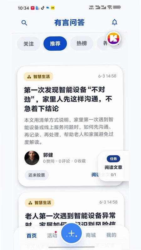 有言问答预览图