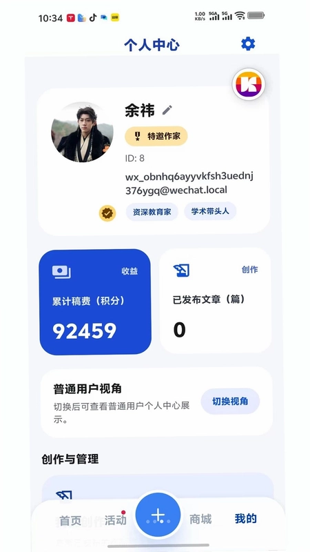有言问答预览图