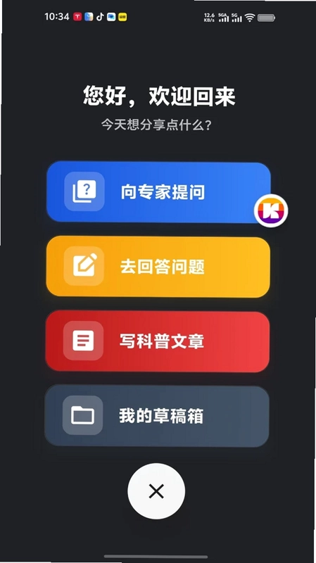 有言问答预览图