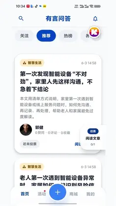有言问答预览图