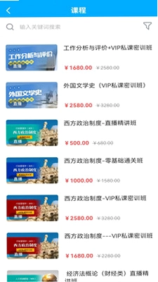 职才在线预览图