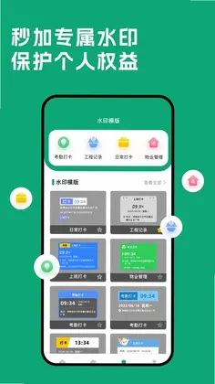 位置更改器预览图