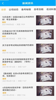 职才在线预览图