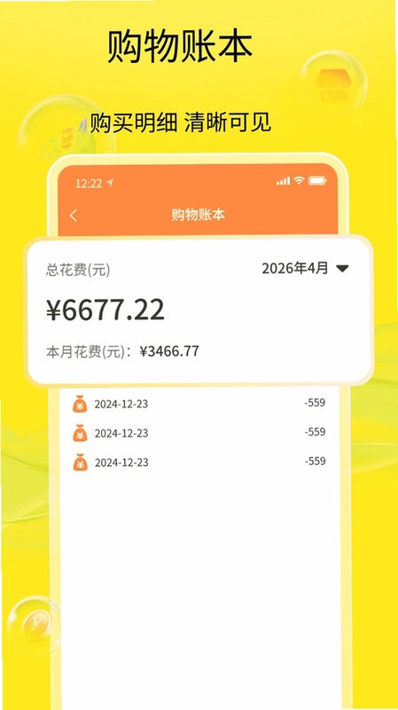 二手回收交易平台预览图