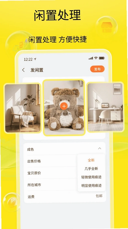 二手回收交易平台预览图