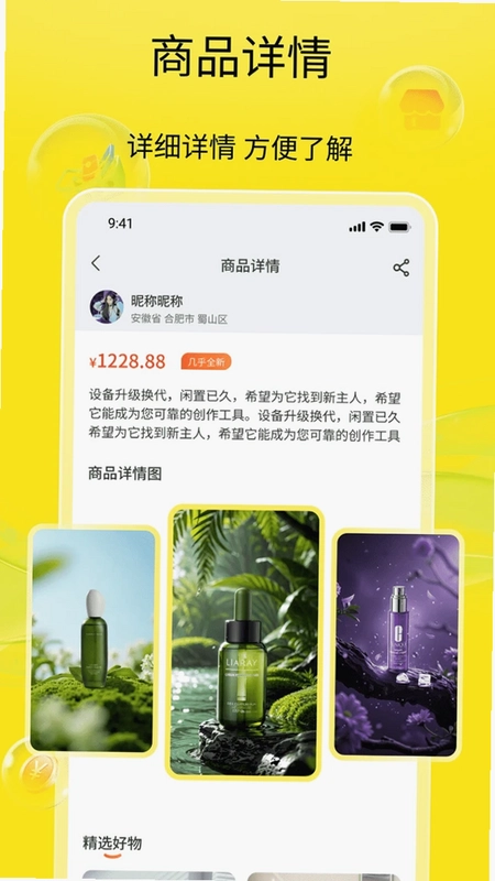 二手回收交易平台预览图
