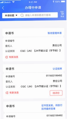 蓝管家预览图