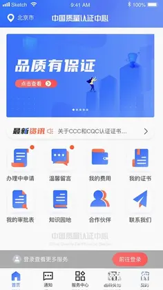 CQC认证预览图
