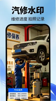 AI水印相机拍照预览图