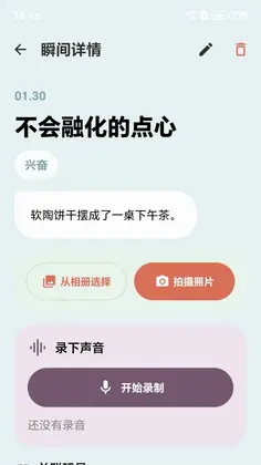 比特派软件预览图