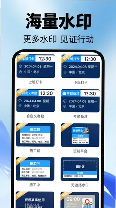 AI水印相机拍照预览图