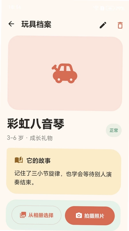 比特派软件预览图