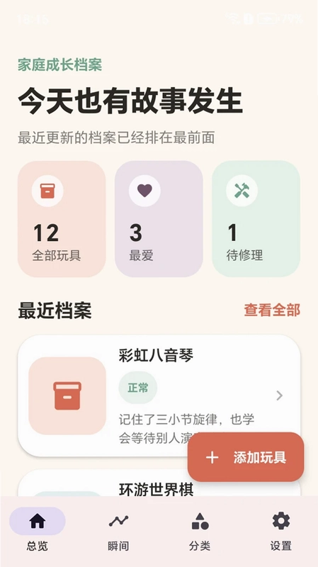 比特派软件预览图