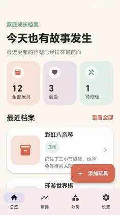 比特派软件预览图