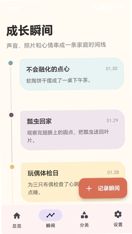 比特派软件预览图